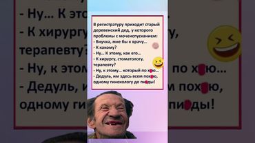 #юмор #шуточное #смех #прикол