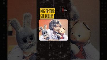 Легенда детского ТВ и ЦРУ