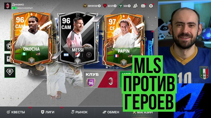 Лучшие игроки недели в FC Mobile: Рамадан, MLS и Герои