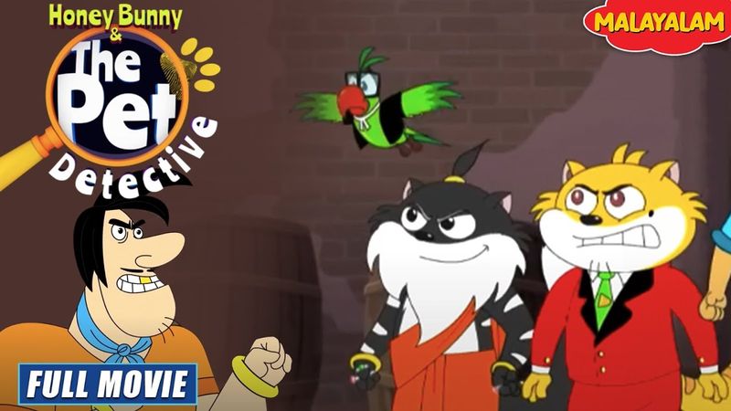 Honey Bunny & The Pet Detective | New Movie in Malayalam | Kids Cartoon | YO Kids Malayalam