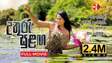 UTHURU SULANGA 2023 FULL MOVIE | උතුරු සුළඟ