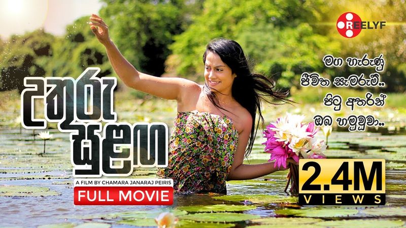 UTHURU SULANGA 2023 FULL MOVIE | උතුරු සුළඟ