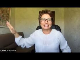 Новый вкус Жизни. Информация.  Встреча V