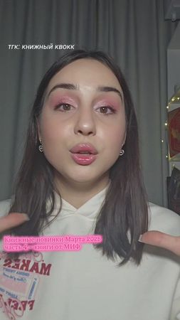 тгк: книжный квокк  #букток #booktok #книги #чтопочитать #книжныенови...