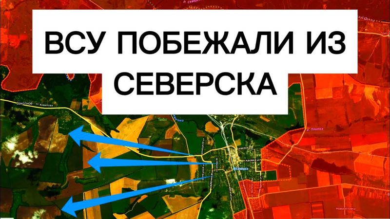 ВСУ бегут из СЕВЕРСКА! Группировка ЮГ в ударе! Военные сводки 06.12.2025