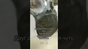 #мем #шуточное #memes #мемас #мемы #смешновидео #юмор #смешнойшортс #прикол #смехпродлеваетжизнь