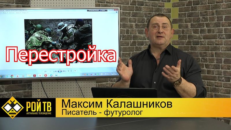 Бред соловьёвщины и начало новой перестройки