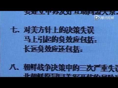 重读共和国史牛大勇 2008年：中共建国后的外交弯路
