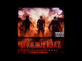 Стольный ГрадЪ  2014 - Посмертно Живы