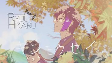 Mosawo / もさを - Kinmokusei【キンモクセイ】- Ryuu Hikaru (cover)