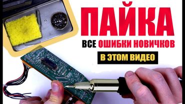 ВСЁ О ПАЙКЕ. Типичные ошибки новичков. Полезные советы и лайфхаки.