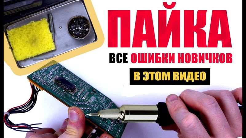 ВСЁ О ПАЙКЕ. Типичные ошибки новичков. Полезные советы и лайфхаки.