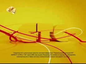 Свидетельство о регистрации (СТС, 2010-2011) Заставка