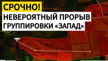 СРОЧНО! Два ПРОРЫВА по 7 КМ! ВСУ теряют контроль! Военные сводки 18.10.2025