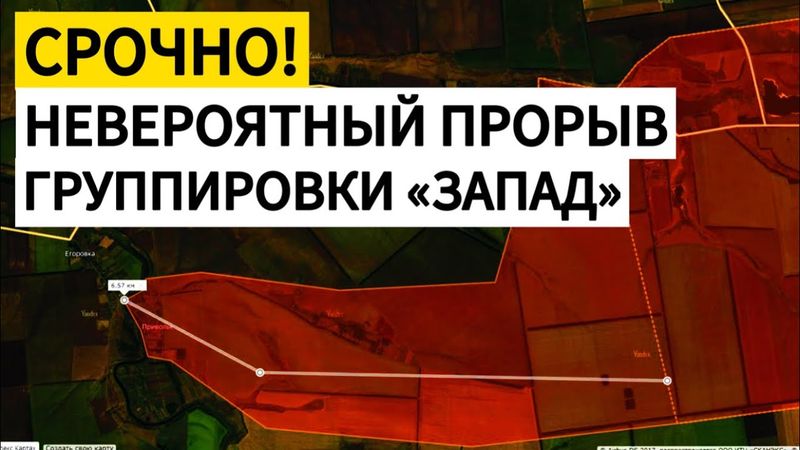 СРОЧНО! Два ПРОРЫВА по 7 КМ! ВСУ теряют контроль! Военные сводки 18.10.2025