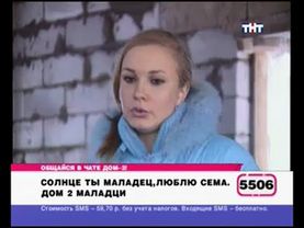 206 день (выпуск) ДОМ-2 2004-2008
