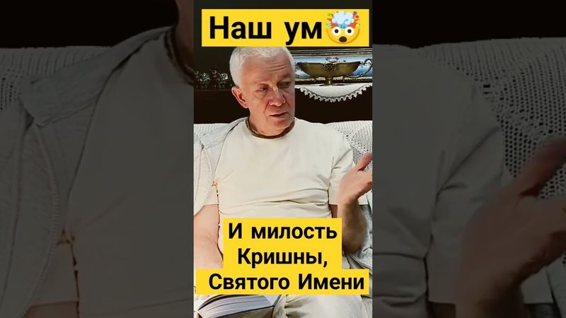 #джапа #святоеимя #хакимов #чайтаньячандрачаранпрабху #харекришна