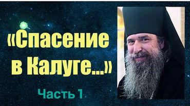 Архимандрит Мелхиседек (Артюхин): о прокурорах, адвокатах, ангелах с одним крылом...