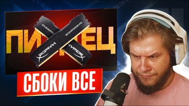 ЛАГОДА СМОТРИТ: СМЕРТЬ ПК ГЕЙМИНГА