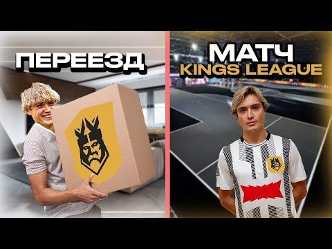 Проблемы с документами… Товарищеские матчи/Ищу квартиру в Барселоне