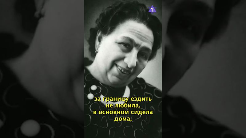 Виктория Брежнева - еврейская жена генсека