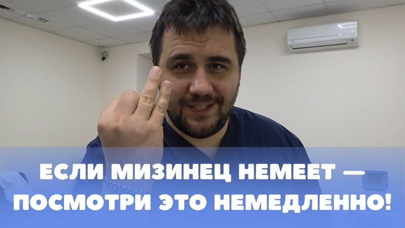 Почему немеют эти два пальца? Срочно проверь себя!