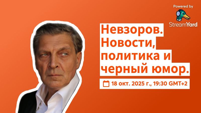 Встреча Трампа с Зеленским- остановка по линии. Признание бессилия России.