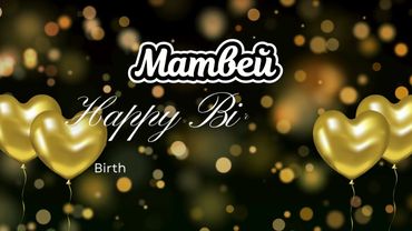 С Днём Рождения, Матвей! | Happy Birthday Matvey Song in Russian 🎂🎶