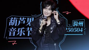 【全程 Live 】陈楚生2025-5-4  滁州葫芦果音乐节 by瓶装汤 Chen Chusheng at Flow Gourd Music Festival