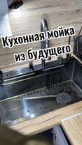 Кухонная мойка из будущего. #сантехник #северодвинск #кухня #мойка #р...