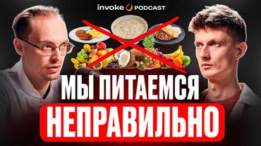 Откуда у нас гастрит, язвы и онкологии? Доктор Сергей Медведко о вреде "полезной" еды.