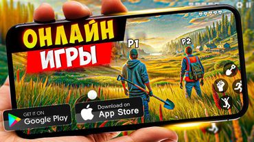 20 кроссплатформенных ОНЛАЙН ИГР для друзей ANDROID и IOS и ПК | ONLINE