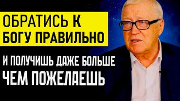 Я ОБНАРУЖИЛ МЕТОД, КОТОРЫЙ ПРИТЯНЕТ ВСЕ ЧТО ХОЧЕШЬ! Петр Гаряев, как получить желаемое