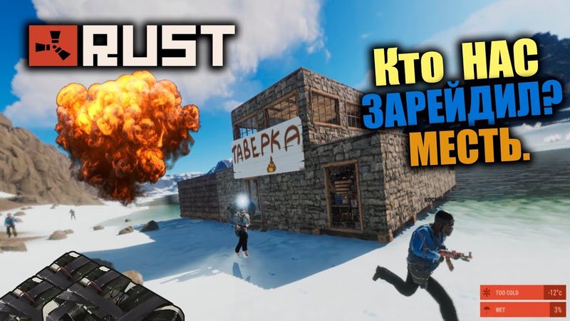 RUST - ОНЛАЙН МЕСТЬ КЛАНУ ЗА ОФФЛАЙН РЕЙД.