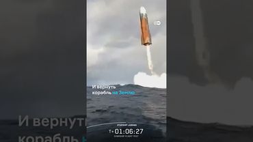 Успешный полет Starship #shorts