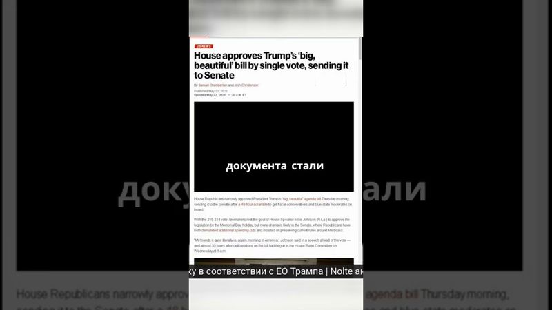 Увеличение госдолга и налоговые изменения в США