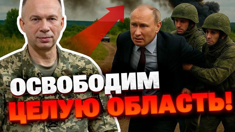 «У нас есть все шансы»: ВСУ могут изгнать россиян из целой области