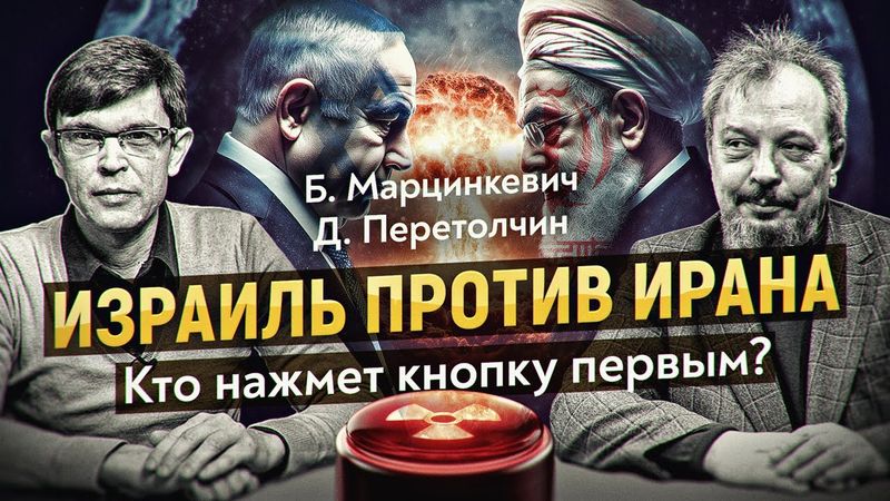 Ядерная война на Ближнем Востоке: обратный отсчёт начался?