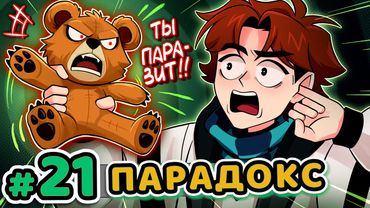 Lp. Точка Невозврата #21 ВРЕМЕННАЯ АНОМАЛИЯ [Искажение Пространства] • Майнкрафт