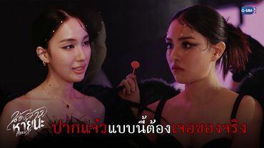 ปากแจ๋วแบบนี้ต้องเจอของจริง | น้องสาวหายนะ Hide & Sis