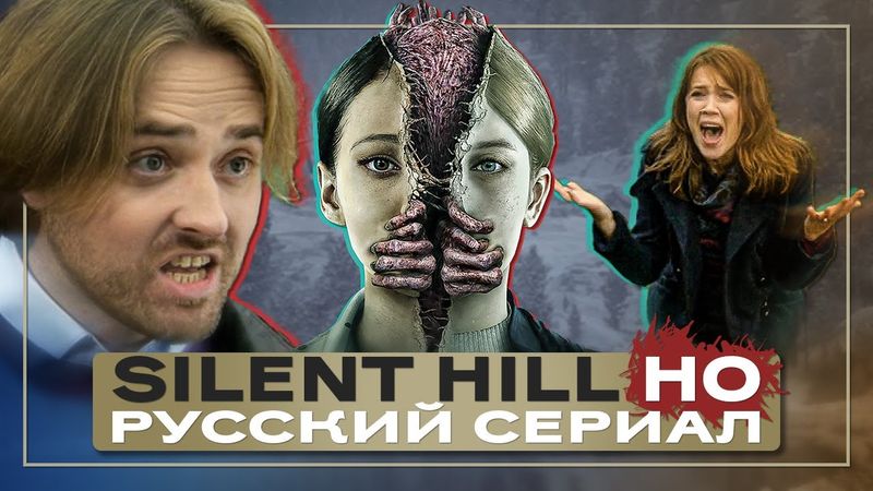 Что не так с Silent Hill Ascension | Обзор самого душного Silent Hill