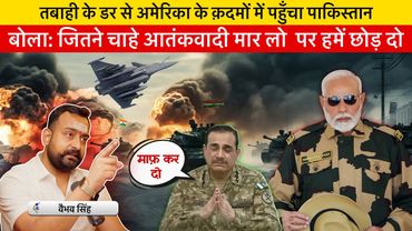 Vaibhav Singh Exposes How Pakistan is Begging USA to Save them from Wrath of Indian Armed Forces