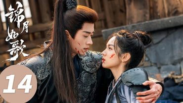 ENG SUB【Legend of The Female General】EP14 (Zhou Ye , Cheng Lei)