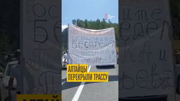 Республика Алтай протестует против муниципальной реформы