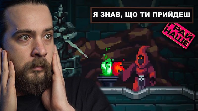 ЗВІДКИ ВІН ЗНАВ? | НАШІ ІГРИ