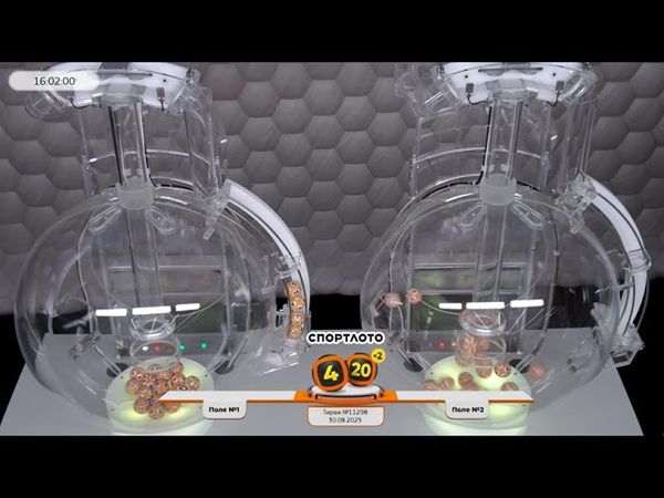 Столото представляет | Лотерея «Спортлото «4 из 20». Тираж № 11298 от 30.08.2025 г.