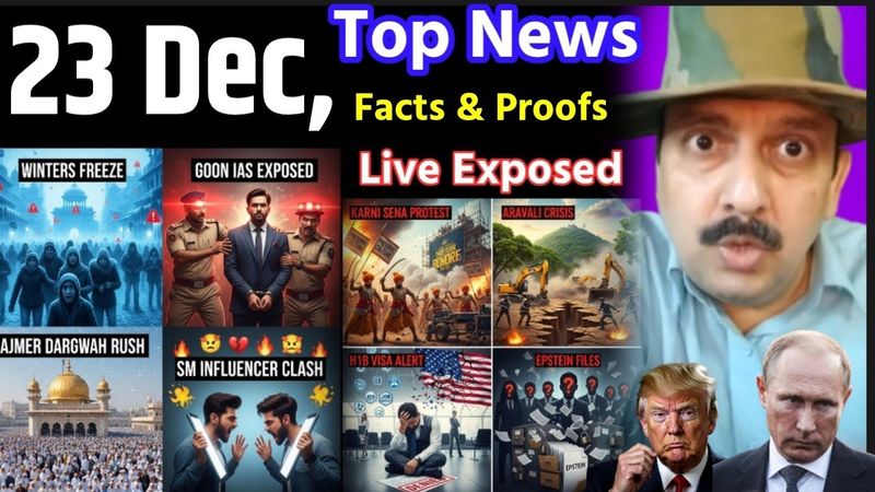 Winters । Ajmer Dargah । Goon IAS । SM Influencer । Karni Sena । H1B Visa । Aravali । Epstein । News