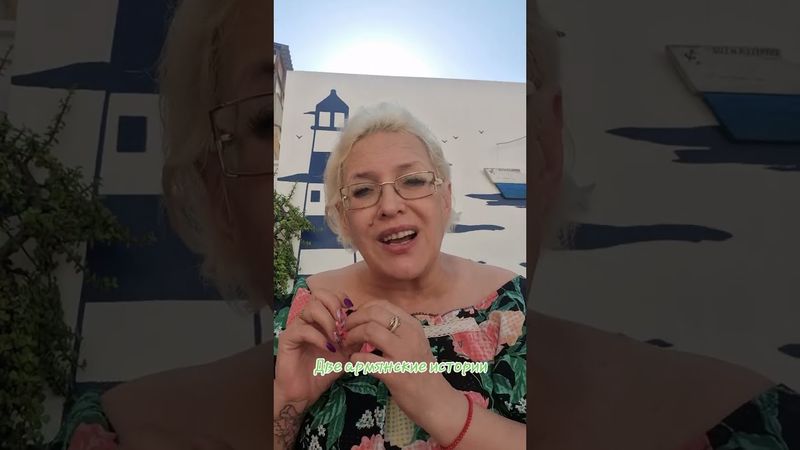 Две армянские истории #армения #гюмри #россия