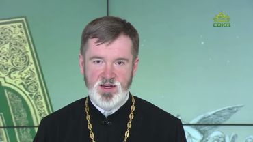 Евангелие 14 сентября. И Он начал говорить им: ныне исполнилось писание сие, слышанное вами