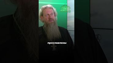 Не играть в святость, а жить в духе святых. Игумен Лука (Степанов)